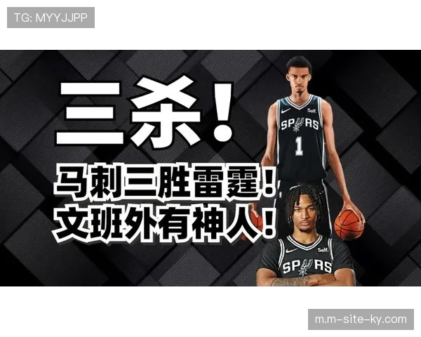 马刺二月以来进攻效率联盟第一 文班亚马场均33分引领团队篮球